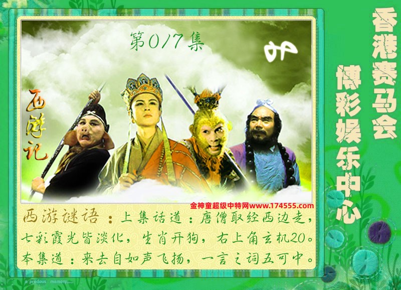 017期看图解特码,开奖日上传,如显示不了,就是还没有上传,请稍后查看!