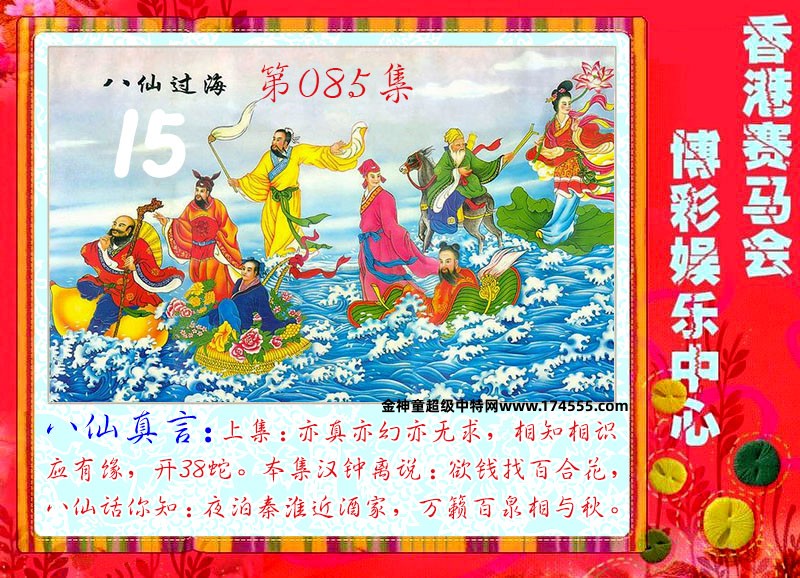 085期看图解特码,开奖日上传,如显示不了,就是还没有上传,请稍后查看!