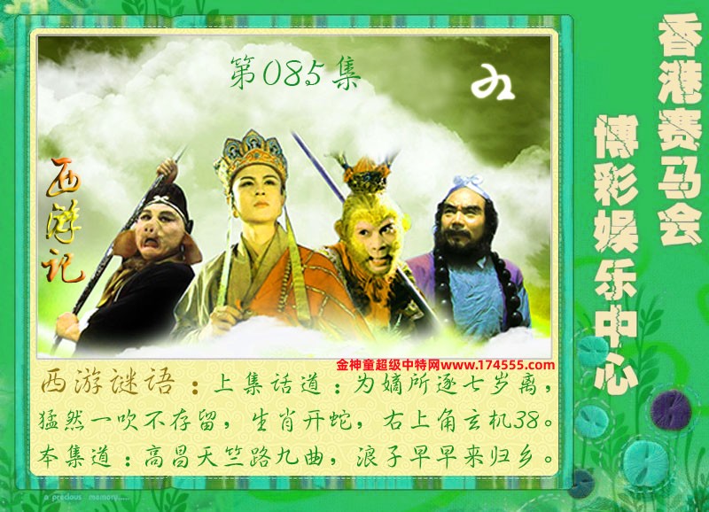 085期看图解特码,开奖日上传,如显示不了,就是还没有上传,请稍后查看!