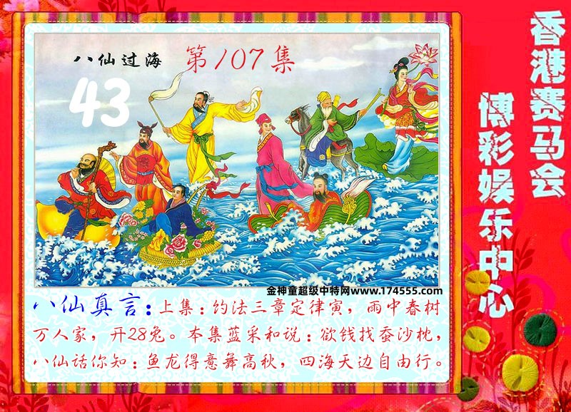 107期看图解特码,开奖日上传,如显示不了,就是还没有上传,请稍后查看!