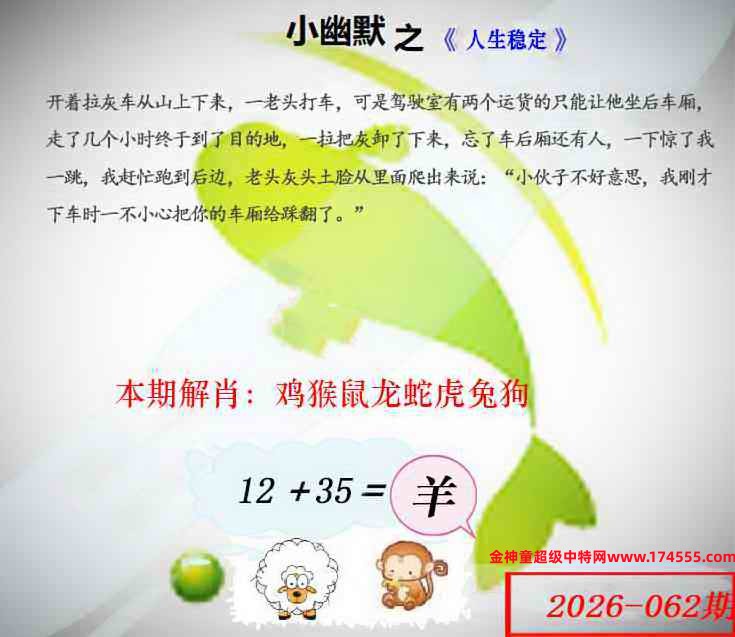 062看图解特码,开奖日上传,如显示不了,就是还没有上传,请稍后查看!