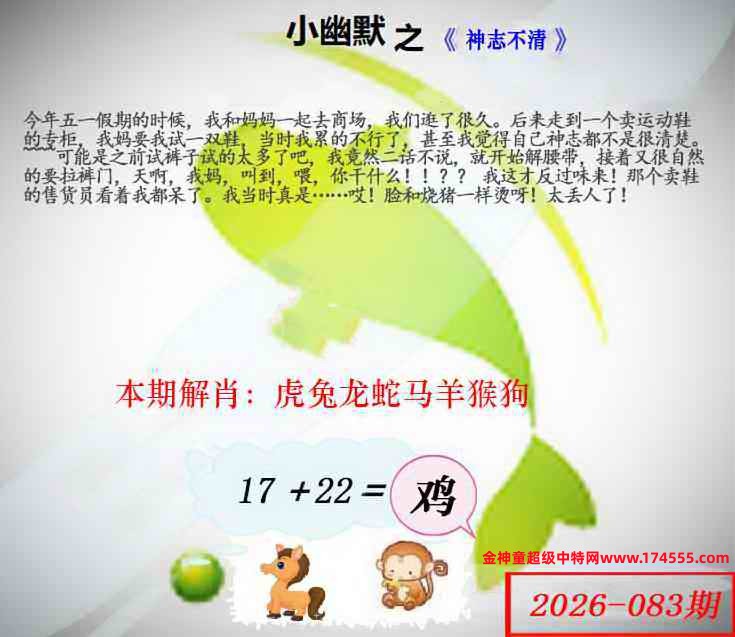 083看图解特码,开奖日上传,如显示不了,就是还没有上传,请稍后查看!