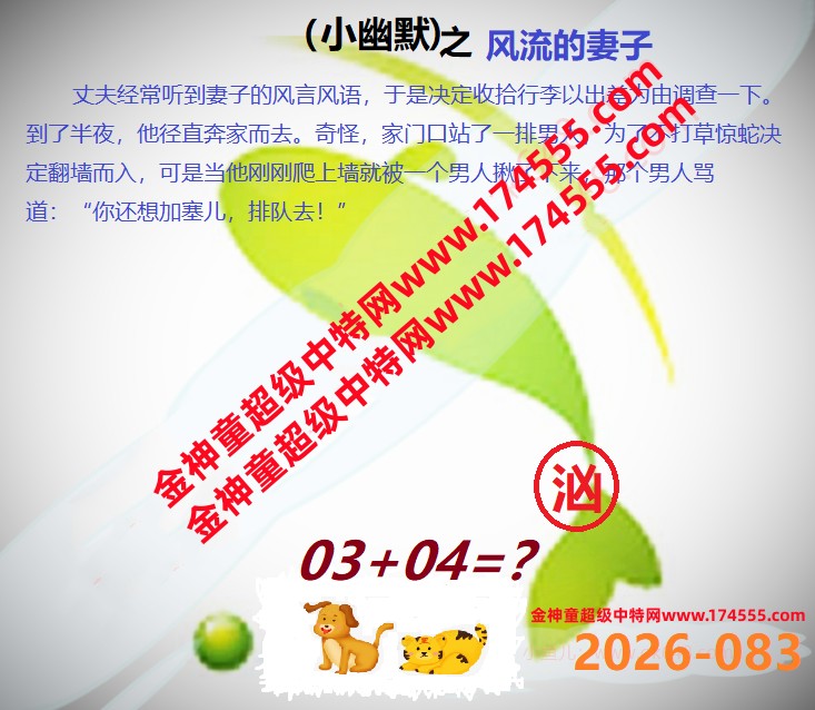 083看图解特码,开奖日上传,如显示不了,就是还没有上传,请稍后查看!
