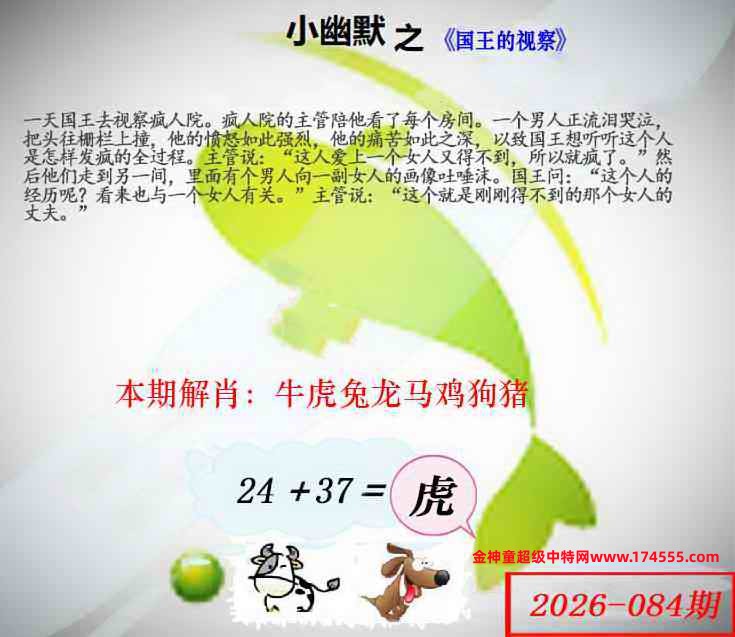 084看图解特码,开奖日上传,如显示不了,就是还没有上传,请稍后查看!