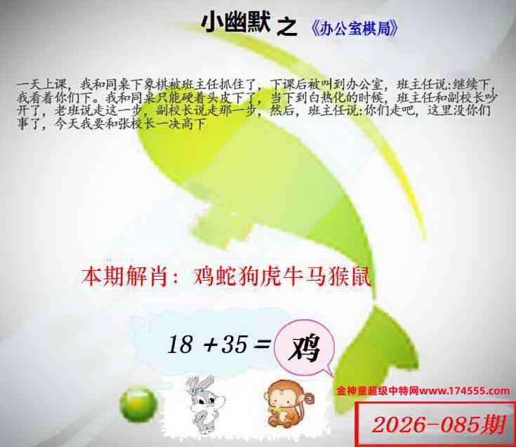 085看图解特码,开奖日上传,如显示不了,就是还没有上传,请稍后查看!