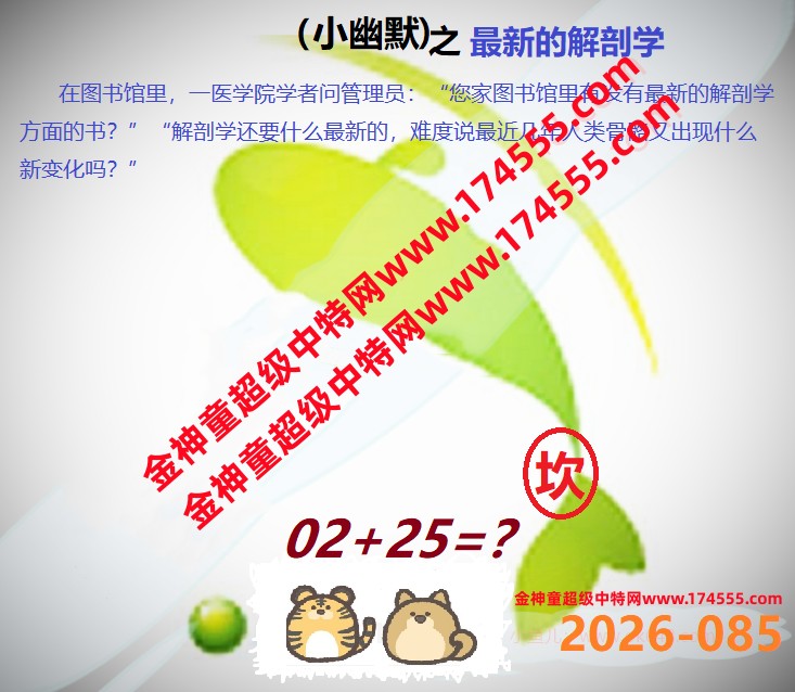 085看图解特码,开奖日上传,如显示不了,就是还没有上传,请稍后查看!