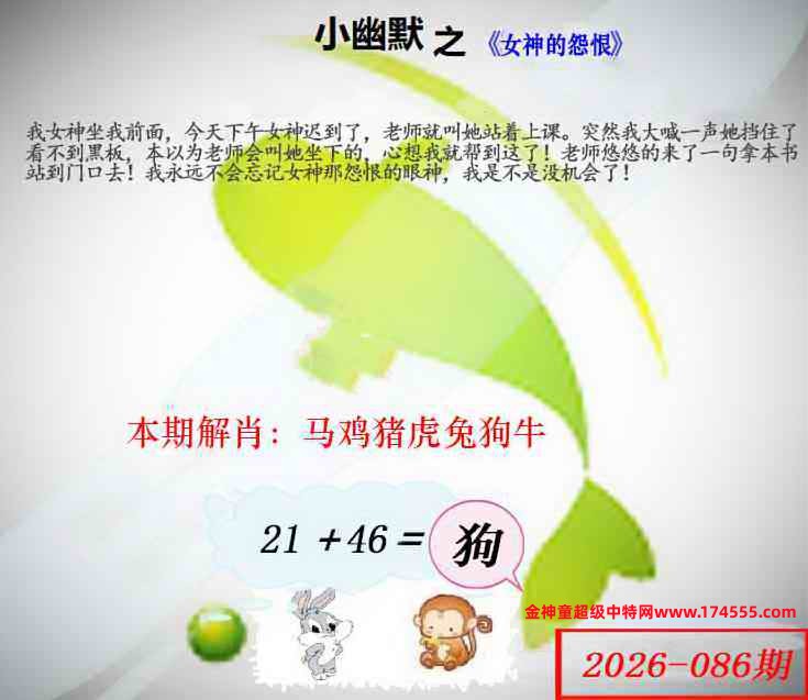 086看图解特码,开奖日上传,如显示不了,就是还没有上传,请稍后查看!