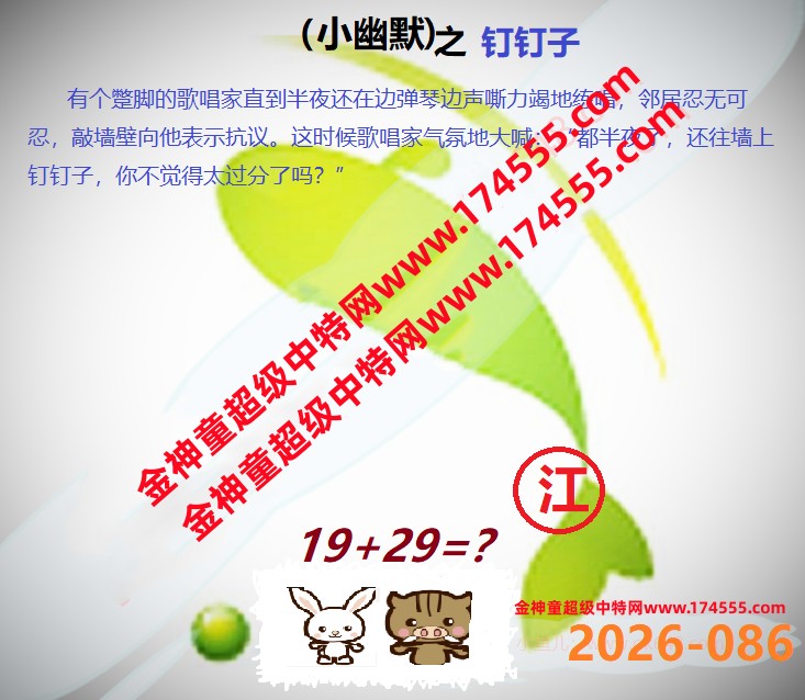 086看图解特码,开奖日上传,如显示不了,就是还没有上传,请稍后查看!