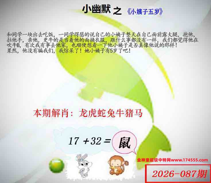 087看图解特码,开奖日上传,如显示不了,就是还没有上传,请稍后查看!