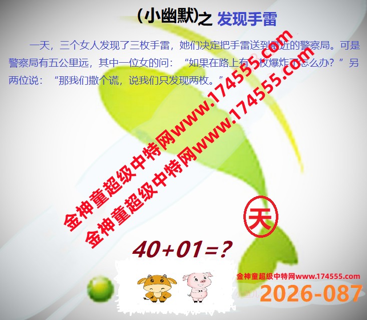 087看图解特码,开奖日上传,如显示不了,就是还没有上传,请稍后查看!