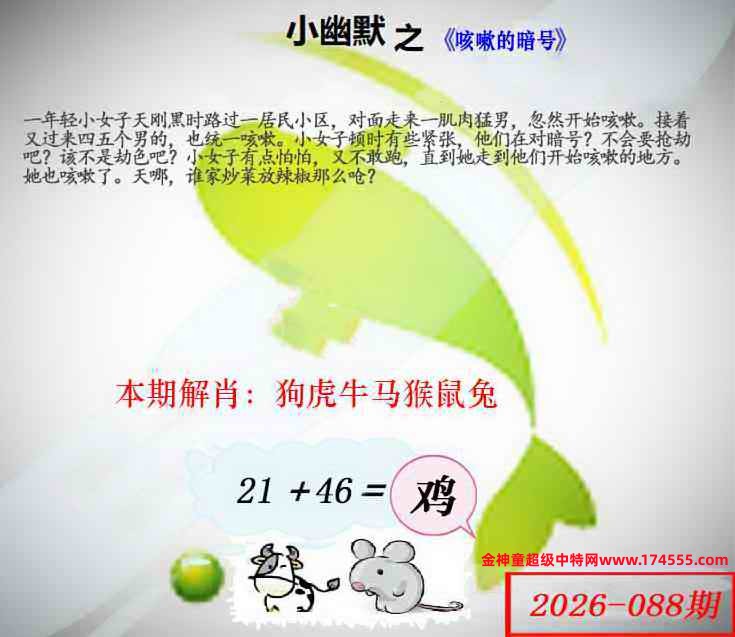 088看图解特码,开奖日上传,如显示不了,就是还没有上传,请稍后查看!