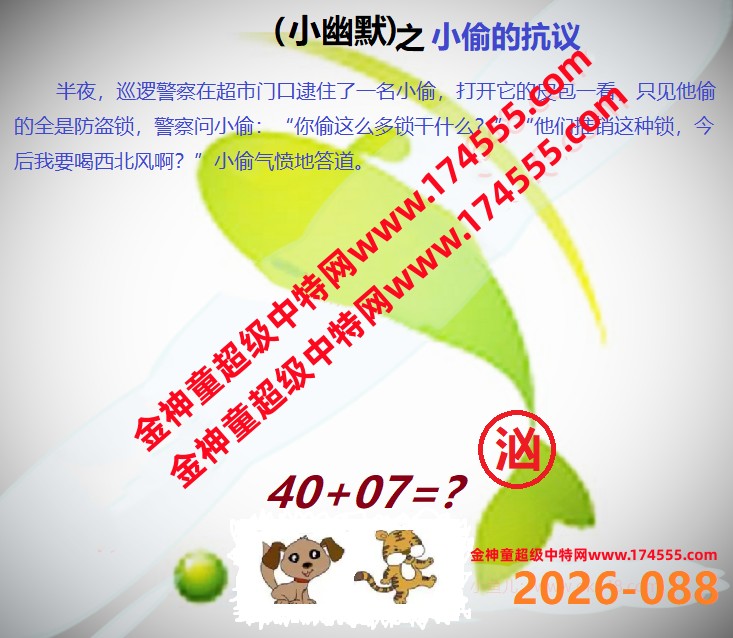 088看图解特码,开奖日上传,如显示不了,就是还没有上传,请稍后查看!