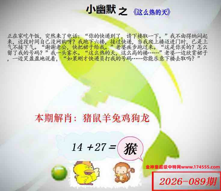 089看图解特码,开奖日上传,如显示不了,就是还没有上传,请稍后查看!