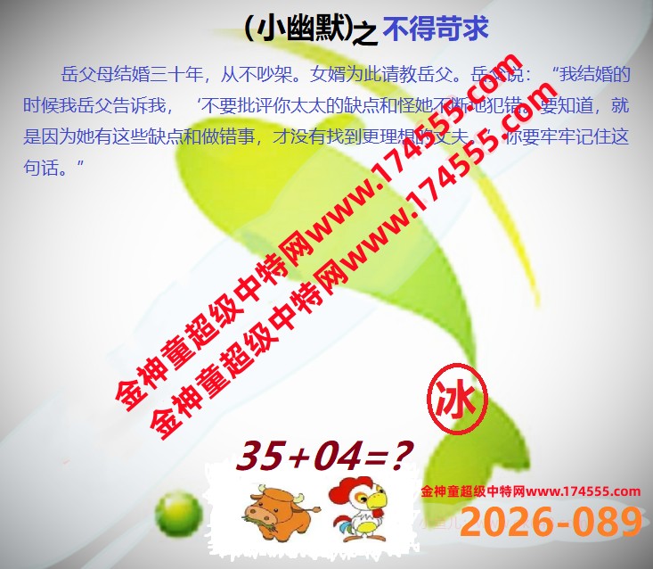 089看图解特码,开奖日上传,如显示不了,就是还没有上传,请稍后查看!