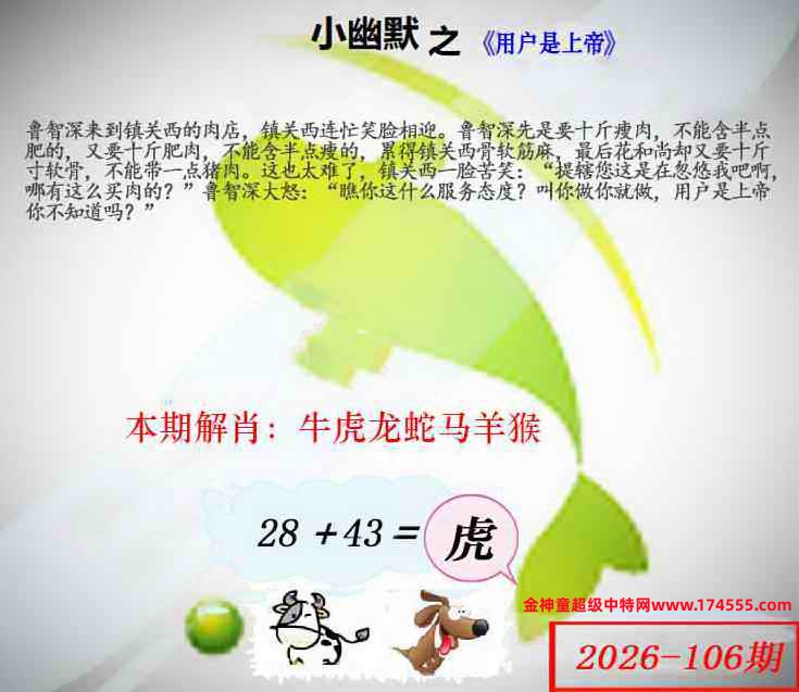 106看图解特码,开奖日上传,如显示不了,就是还没有上传,请稍后查看!