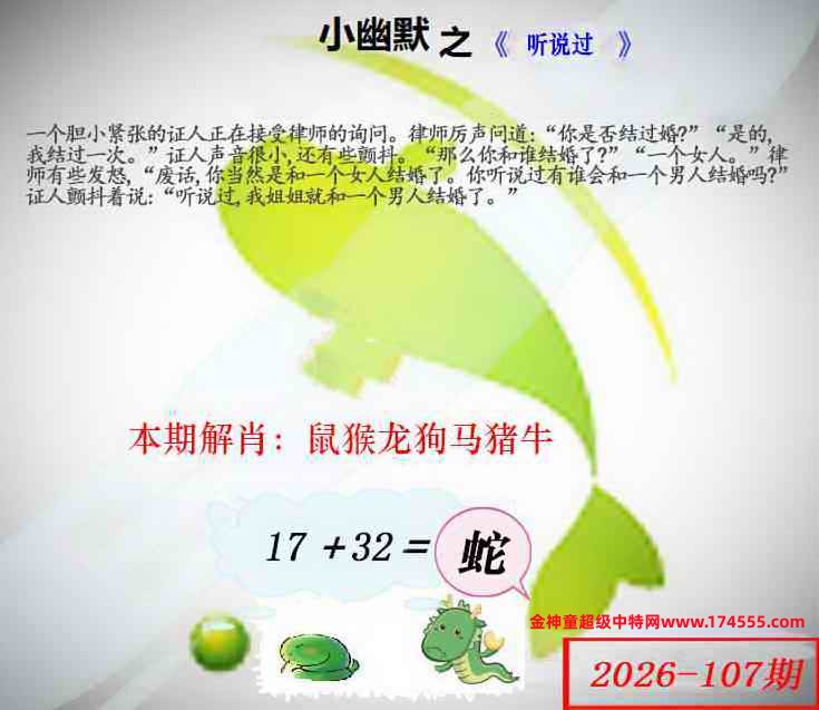 107看图解特码,开奖日上传,如显示不了,就是还没有上传,请稍后查看!