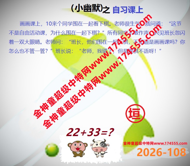 108看图解特码,开奖日上传,如显示不了,就是还没有上传,请稍后查看!