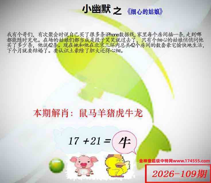 109看图解特码,开奖日上传,如显示不了,就是还没有上传,请稍后查看!