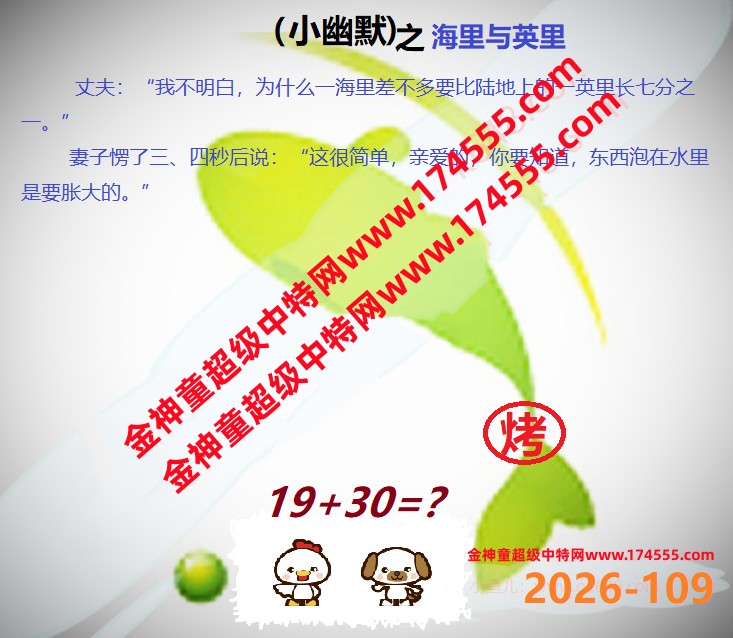 109看图解特码,开奖日上传,如显示不了,就是还没有上传,请稍后查看!